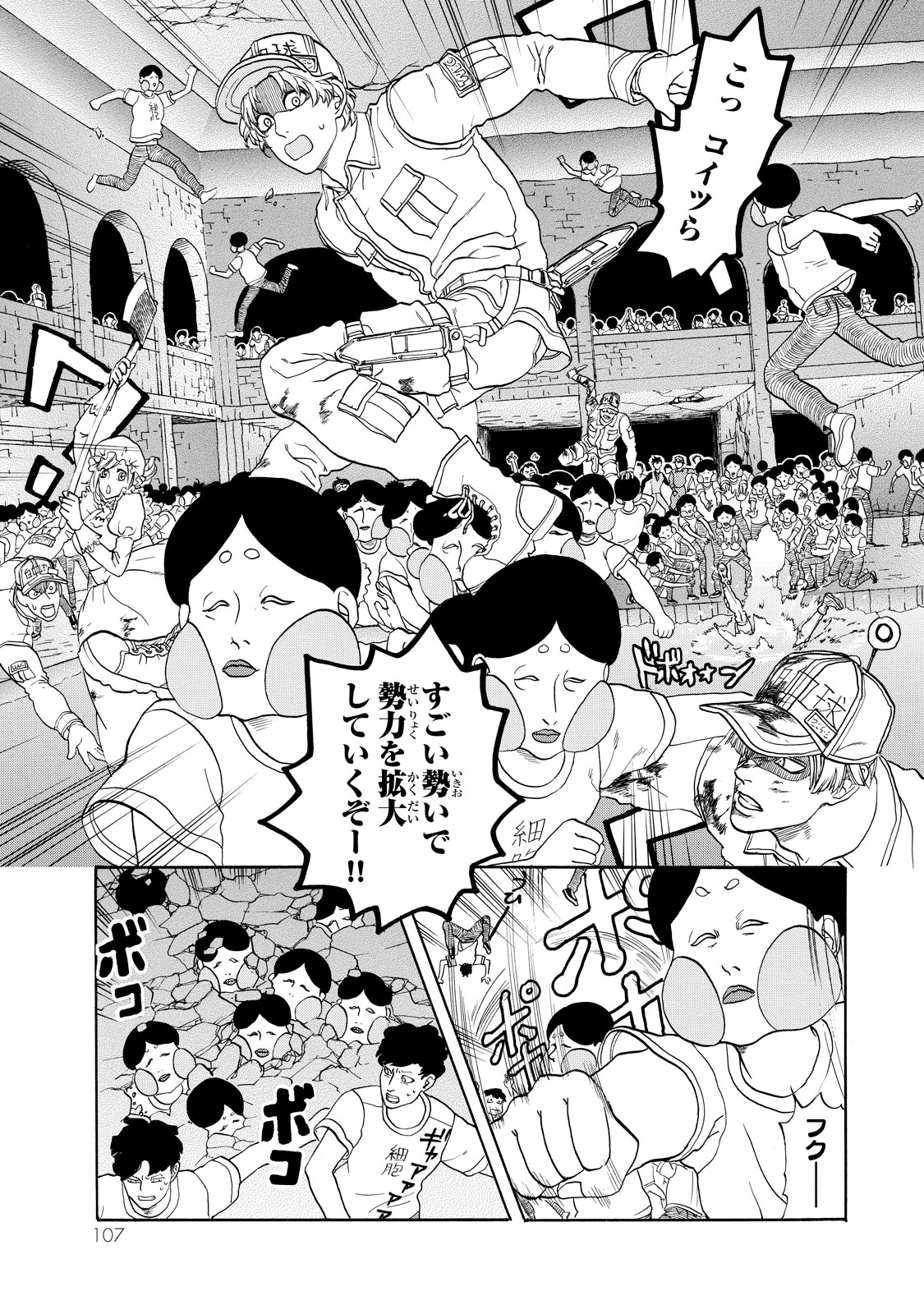 Hataraku Saibou - Chapter 13 - Page 11